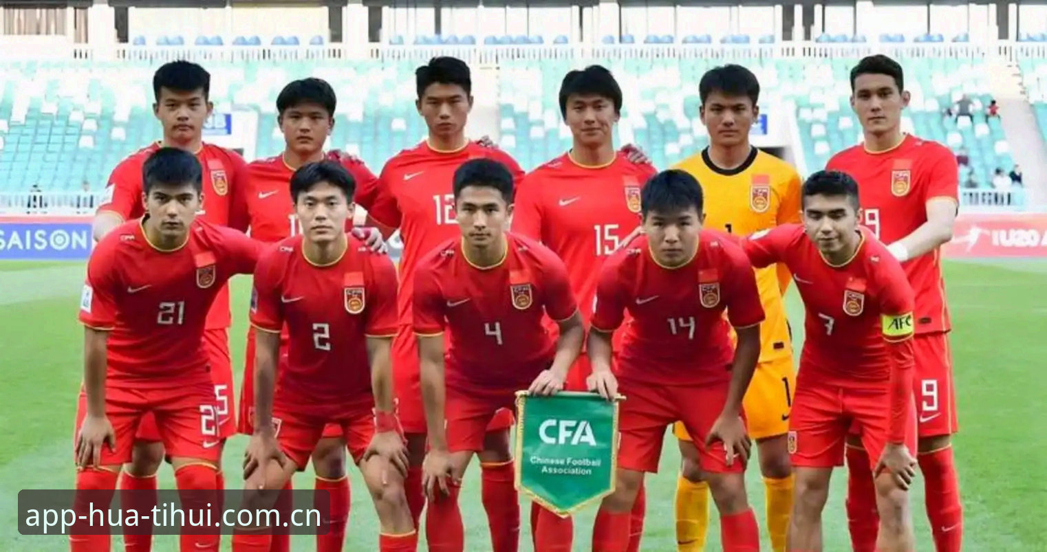 U19国足0-3完败突尼斯，土伦杯出局——从这场失利看年轻队伍的三个常见误区